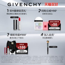 纪梵希 明星四宫格散粉双件装（送正装蜜粉饼）