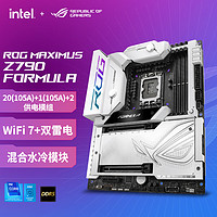 ROG 玩家国度 ROG MAXIMUS Z790 FORMULA ATX主板（INTEL LGA1700、Z790）