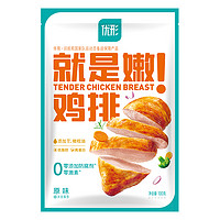 ishape 优形 低脂橄榄油嫩鸡排原味100g*20袋