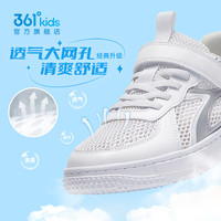 361° 361度 361童鞋男童运动鞋儿童板鞋季小白鞋女童网面透气鞋子