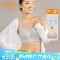 宜而爽2件装无钢圈文胸一片式薄款运动文胸聚拢背心式胸罩无痕内衣 细带款 肤色+灰色 70/B(M)