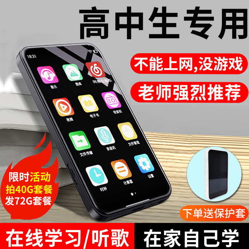 爱国者月光宝盒mp3英语听力播放器高中学习mp4随身听