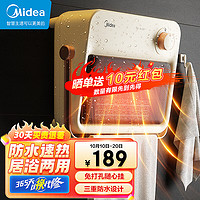 寒潮来了：Midea 美的 暖风机/取暖器家用/电暖气/电暖器/加热风机/小太阳/电暖器/暖风浴室壁挂浴霸HFU20XC