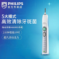 飞利浦（PHILIPS）电动牙刷HX6730成人声波震动牙刷3种智能清洁模式 全柄 HX6993/03 手柄