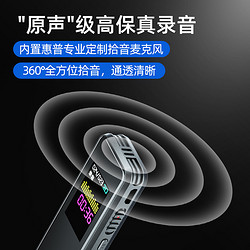 惠普 录音笔大容量随身专业高清降噪长待机学生上课用会议录音设备