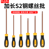 功夫门 加长内十字螺丝刀