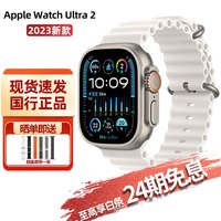 Apple/苹果 GPS + 蜂窝款 智能手表+白色海洋表带 深色系 其他 49mm