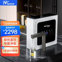 渥泰升级家用直饮RO反渗透600G净水器厨下式+即热龙头管线机套装净水机过滤自来水直饮机 净水器即热龙头套装