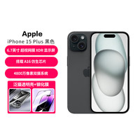 Apple iPhone 15 Plus 黑色 全网通5G智能手机 泛猫壳膜套餐