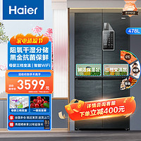 Haier 海尔 冰箱十字门对开冰箱478WDYU1