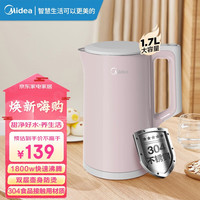 美的(Midea) 电热水壶1.7L烧水壶自动断电家用开水壶不锈钢 双层隔热防烫热水壶 1.7L冰莹粉