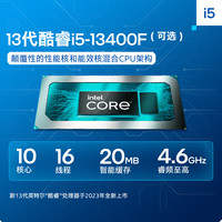 ThinkCentre neo P900 i5-13400F RTX4080 16GB+512GB 黑色 台式机