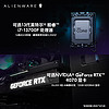 ALIENWARE 外星人 R16电竞台式机RTX4070显卡/13代酷睿i7-13700F水冷游戏主机桌面氛围灯电竞房