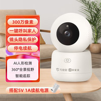 小值 智能摄像头 监控 语音通话 无线家用 高清摄像机 远程看儿童老人 Q55+2K+停电续航 不含内存卡