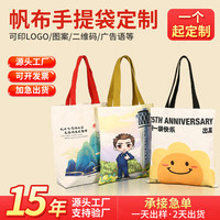 伊人袋 加急帆布袋logo麻布手提帆布包定做印广告宣传环保购物袋订制