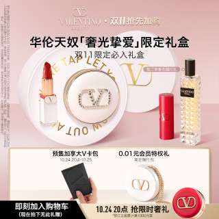 VALENTINO 华伦天奴 口红气垫礼盒套装哑光滋润