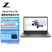 HP 惠普 ZBook power G8 15.6英寸移动图形工作站 i7-11800H/16G/512G SSD/T600 4G/FHD/Win11H/3-3-0