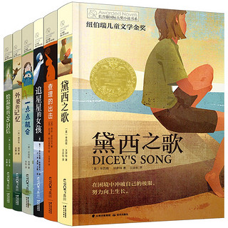长青藤国际大小说书系第十二辑（套装6册）