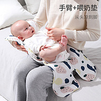 taoqibaby 淘气宝贝 婴儿手臂凉席抱娃手臂垫枕宝宝专用胳膊套夏季席垫透气