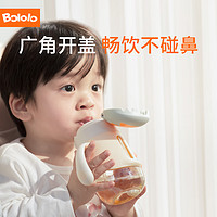 Bololo 波咯咯 学饮杯宝宝奶瓶婴儿水杯儿童吸管杯6个月以上鸭嘴杯防呛