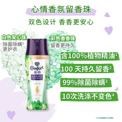 Comfort 留香珠25g×3袋