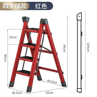 格普瑞 加厚碳钢花架人字梯 四步红色