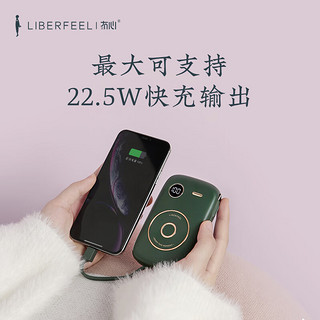 LIBERFEEL 冇心 充电宝10000毫安时 22.5W快充自带线智能数显