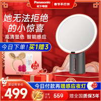 松下镜子led带灯化妆镜台式桌面办公室梳妆镜智能人体感应美妆镜