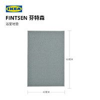 IKEA 宜家 FINTSEN芬特森浴室入户门地垫地毯简约北欧风卧室用家用