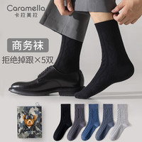 Caramella 卡拉美拉 男士棉袜秋冬商务纯色袜子纯棉透气防臭吸汗中筒袜男 威尔士绅士格纹男士中筒袜-6 5双装 均码