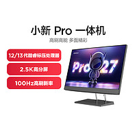 Lenovo 联想 小新Pro27/小新Pro24一体台式电脑2.5K高刷屏13代酷睿 DDR5 1TB SSD JBL音箱一体机台式