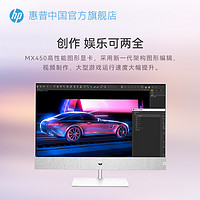 HP/惠普 酷睿i5/i7台式电脑可选MX450/GTX1650独显高配游戏设计一体机办公用多媒体教学家用