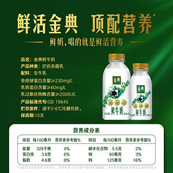 yili 伊利 低温鲜牛奶金典450ml*4+235ml*5瓶装全脂巴氏杀菌新鲜早餐奶