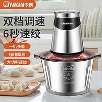 JNKIN 今凯 料理机家用绞肉机 升级款不锈钢碗2L