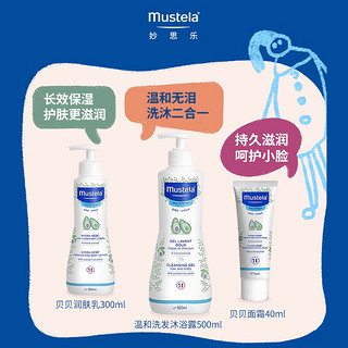 Mustela 妙思乐 童心奇妙礼盒婴幼儿洗护套装儿童护肤用品送新生儿