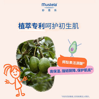 Mustela 妙思乐 童心奇妙礼盒婴幼儿洗护套装儿童护肤用品送新生儿