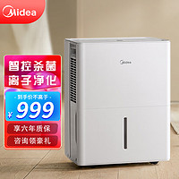 Midea 美的 家用除湿机小海绵抽湿机节能省电除湿量22升/天 CF22BD/N1-DP7