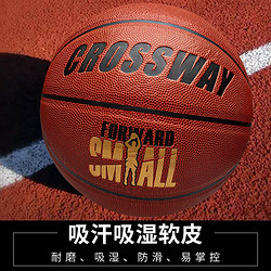 CROSSWAY 克洛斯威 篮球青少年儿童小学生幼儿园