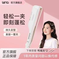 Lena 蛋卷头烫发懒人迷你波浪水波纹卷蓬松垫发宿舍卷发棒