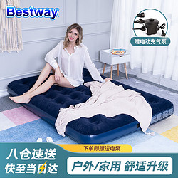 BESTWAY 百适乐 气垫床充气床垫双人家用户外折叠床午休睡帐篷垫带电泵67002