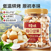 抖音超值购：Be&Cheery; 百草味 每日坚果罐装500g混合干果仁健康零食休闲食品