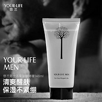 yourlove 悠兰 YOUR-LIFE）男士 控油洁面啫喱148ml（赠面膜）