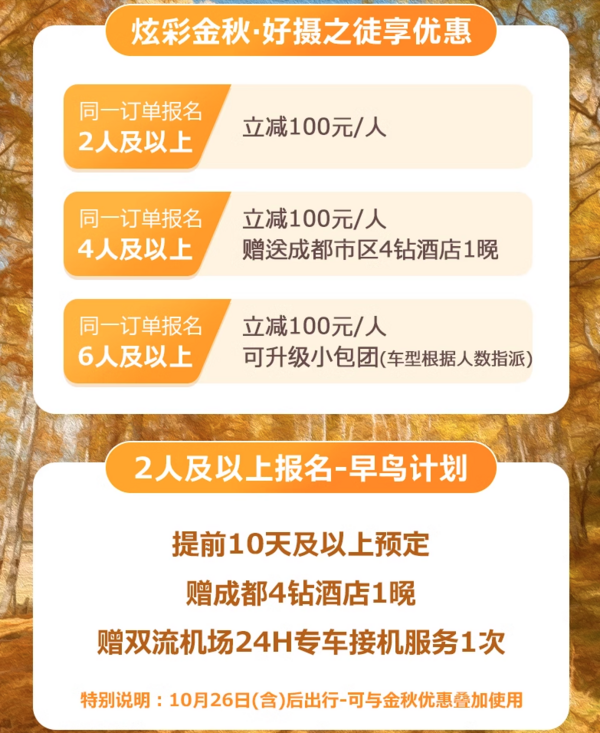 深度游!避开人潮,打卡川西大环线精华美景!成都出发到稻城亚丁5天4晚跟团游