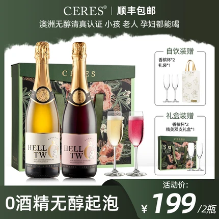 西瑞斯 Ceres澳洲原瓶无酒精脱醇甜白葡萄汁甜型无醇起泡酒红酒气泡礼盒装