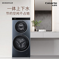 Casarte 卡萨帝 双子T5系列 C8 HDN14L5EU1 双筒分区 洗衣机