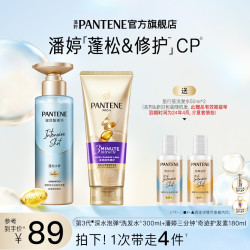 潘婷 ANTENE 潘婷 泡弹洗发水三分钟奇迹护发素无硅油蓬松柔顺改善毛躁洗护套装
