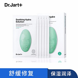 Dr.Jart+ 蒂佳婷 水动力舒缓补水绿色药丸面膜25g*5片/盒