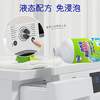 老管家 洗衣机槽清洗剂强力除垢杀菌消毒滚筒清洁剂去污渍