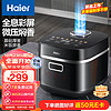 Haier 海尔 电饭煲电饭锅4L晶钻厚釜内胆全息触控屏3-8人七段加热多功能家用