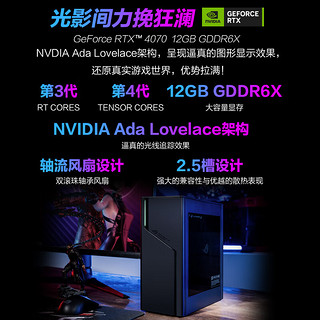 ROG 玩家国度 冰刃X 十四代酷睿版 游戏台式机 黑色（酷睿i7-14700KF、RTX 4070 12G、32GB、1TB SSD、风冷）